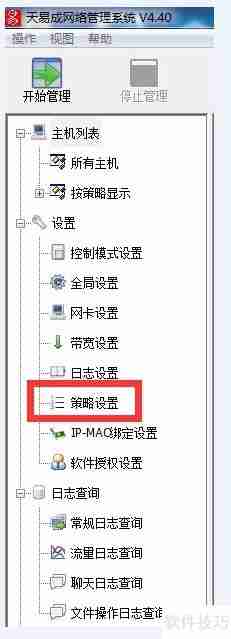 天易成上网行为管理软件如何监视文件操作