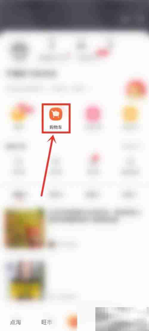 点淘怎么联系客服 点淘联系客服教程