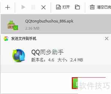 QQ同步助手安卓版官方下载安装使用指南