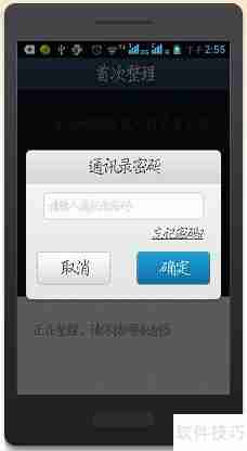 QQ同步助手安卓版官方下载安装使用指南