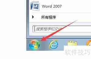 Win7语言栏找不到？试试这些解决方法！