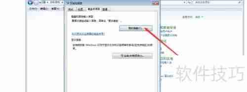 Win7语言栏找不到？试试这些解决方法！