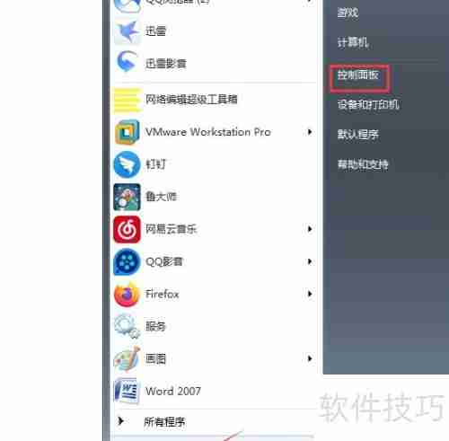 Win7语言栏找不到？试试这些解决方法！