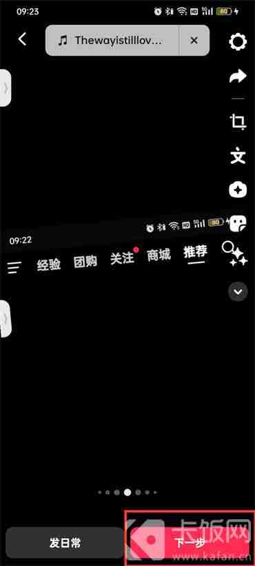 抖音视频怎么私密发布