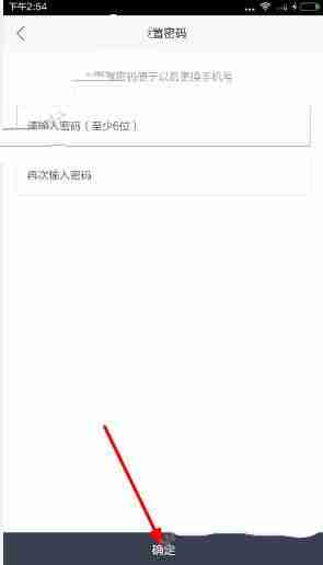 Adore APP如何进行注册？Adore注册方法说明