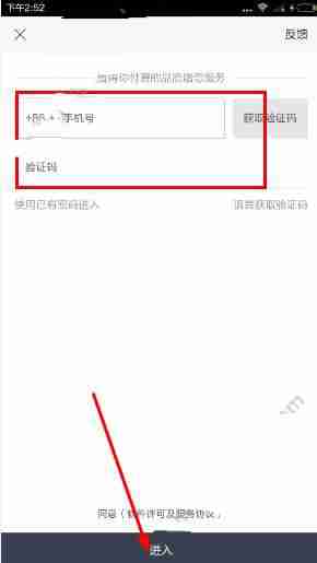 Adore APP如何进行注册？Adore注册方法说明