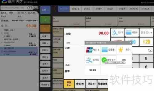 便利店收银系统选择指南