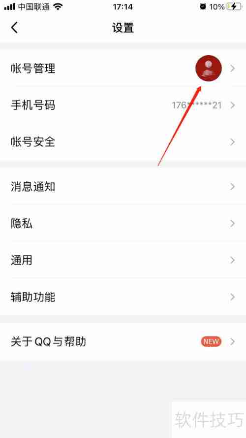 QQ设置Q我吧在线的方法
