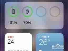 ios15如何在桌面添加电池小组件