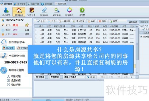 房源共享：开启居住共赢新方式