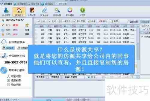 房源共享：打造共赢的居住新模式