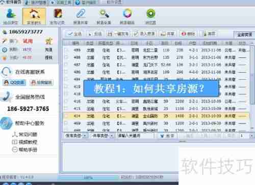 房源共享：打造共赢的居住新模式