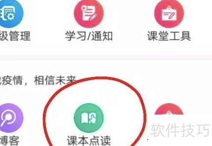 乐教乐学：如何快速添加教材