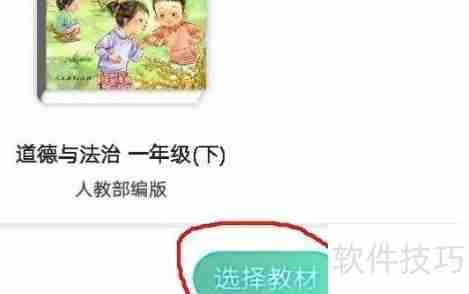 乐教乐学：轻松掌握添加教材的方法