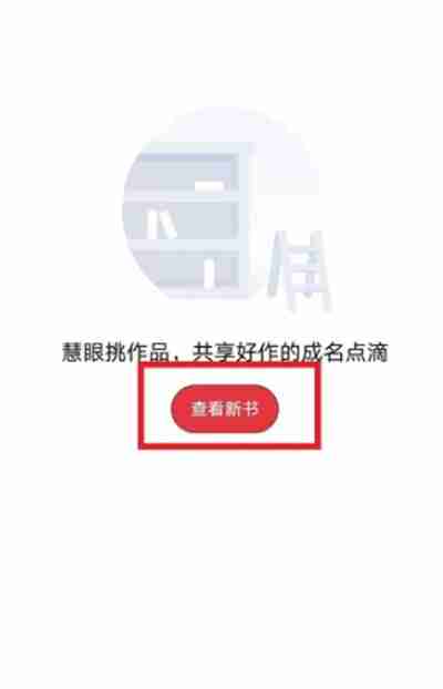 起点读书新书怎么投资