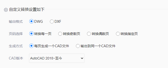 pdf怎么转换成cad图纸？教你这二种简单的方法！