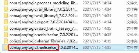 anylogic破解版安装教程