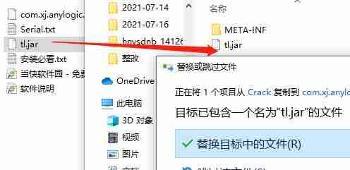 anylogic破解版安装教程