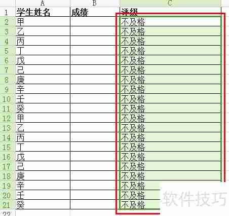 Excel快速对学生成绩进行等级评分