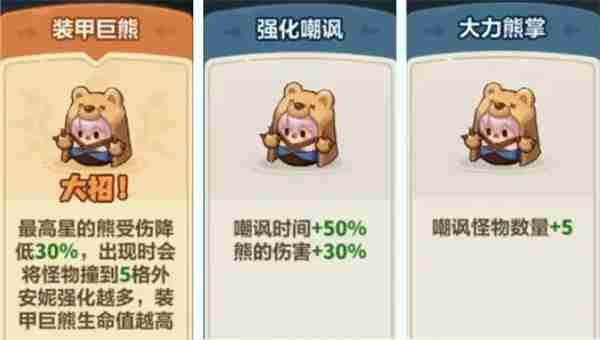 永远的蔚蓝星球43关通关攻略分享