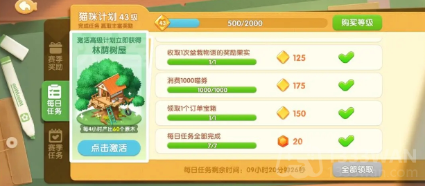 遇见喵克斯钻石怎么获得-钻石获得方法