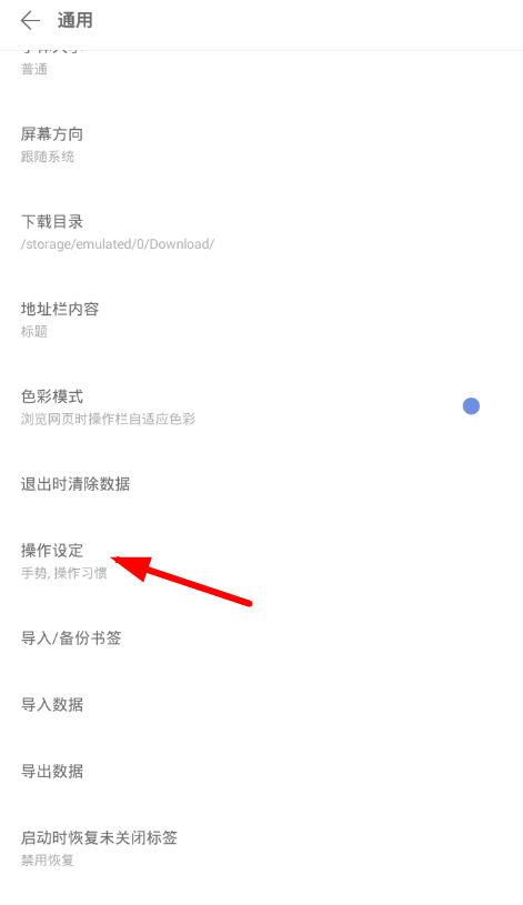 Via浏览器如何刷新 Via浏览器刷新页面方法介绍