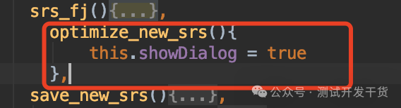【deepseek用例生成平台-25】需求优化功能开发