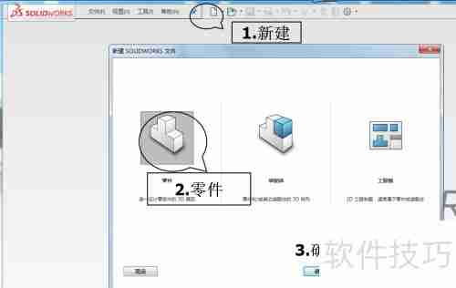 SOLIDWORKS钣金设计：天圆地方的展开绘画技巧