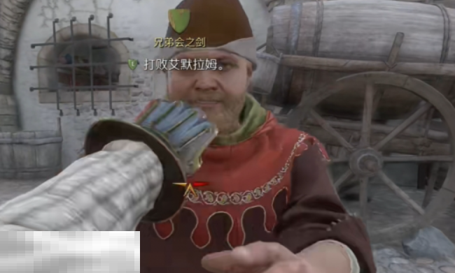 天国拯救2兄弟会之剑支线怎么做 兄弟会之剑支线任务完成流程