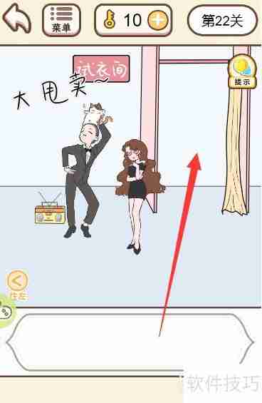 情侣求生欲：男主试衣间躲藏攻略