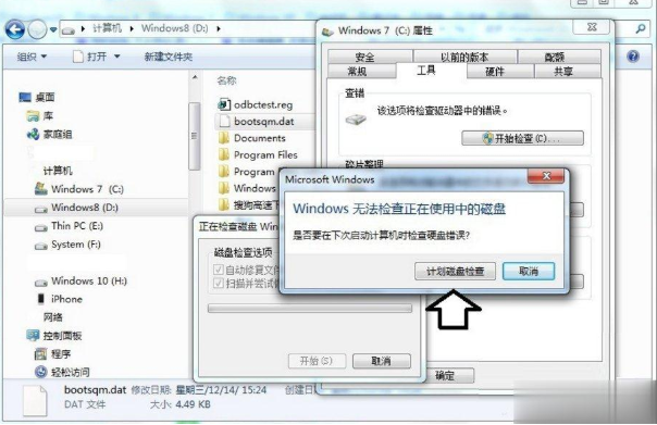 BOOTSQM.dat文件可以删除吗的介绍