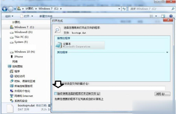 BOOTSQM.dat文件可以删除吗的介绍