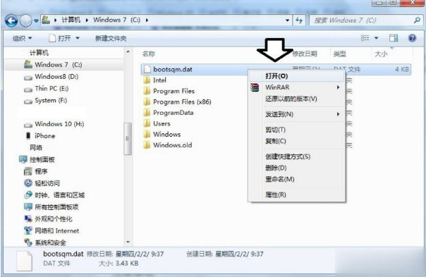 BOOTSQM.dat文件可以删除吗的介绍