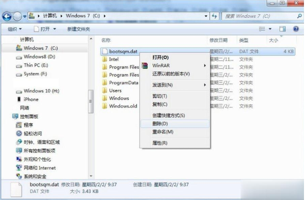 BOOTSQM.dat文件可以删除吗的介绍