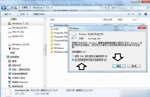 BOOTSQM.dat文件可以删除吗的介绍