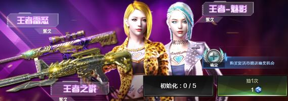 《穿越火线》王者轮回一圈价格介绍3