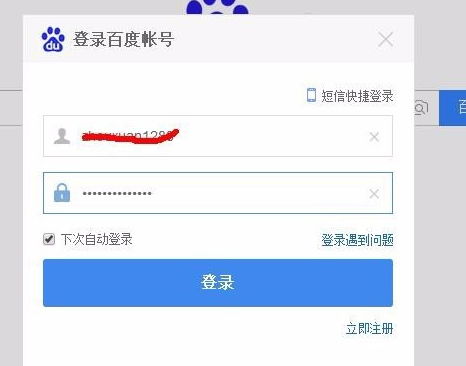 登录不上百度网盘怎么办?无法登录百度网盘的解决方法