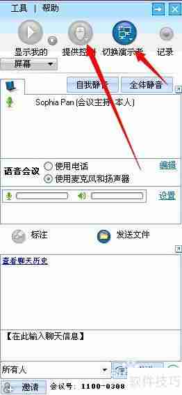 视频会议：高效直观协同互动的实现方法