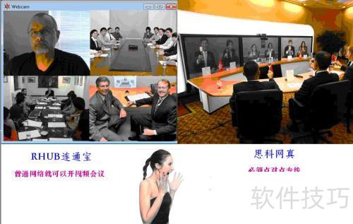 视频会议：高效协同互动技巧分享