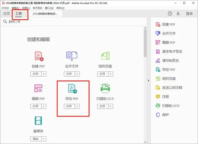 pdf怎么免费转换成ppt？6种常用方法详解！