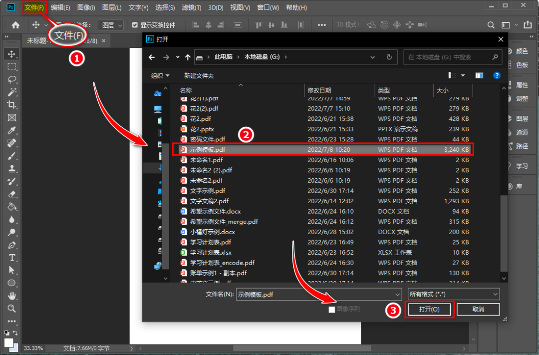pdf怎么免费转换成ppt？6种常用方法详解！