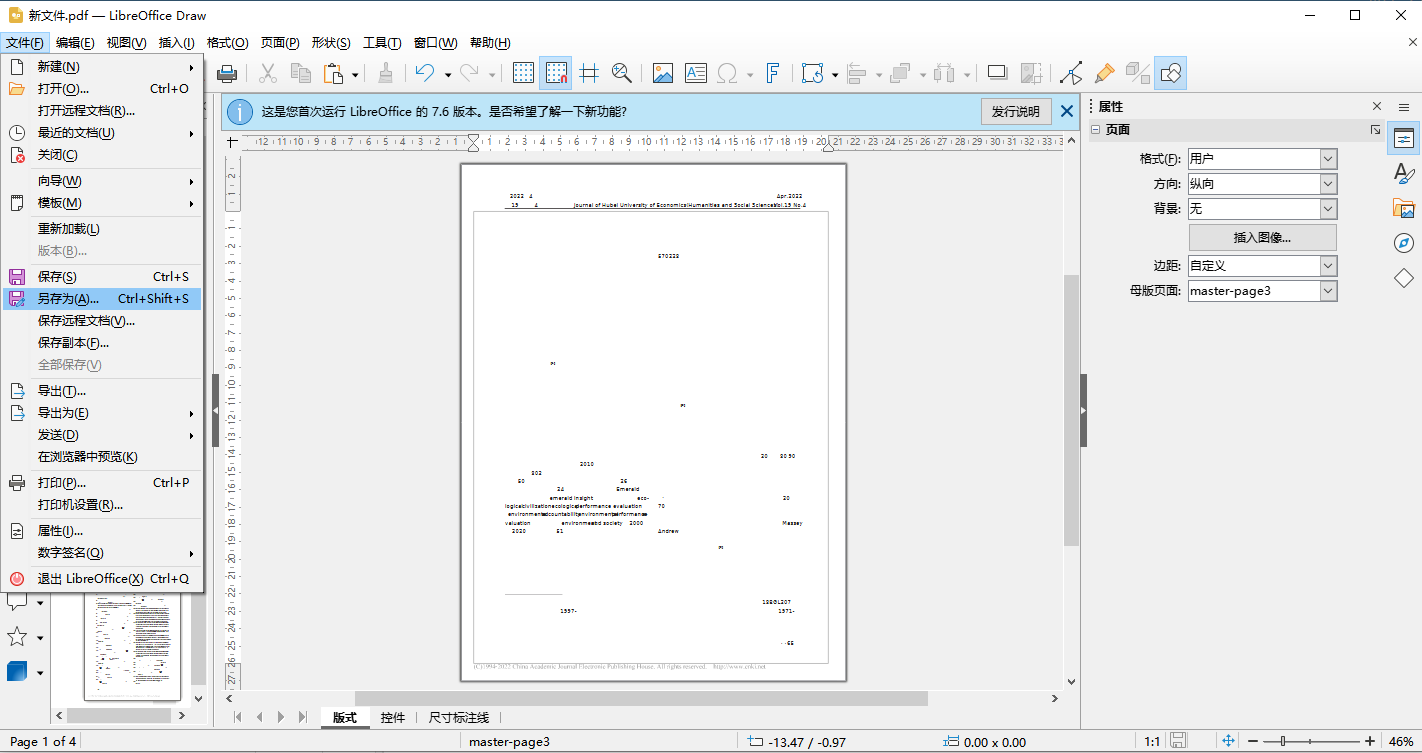 pdf怎么免费转换成ppt？6种常用方法详解！