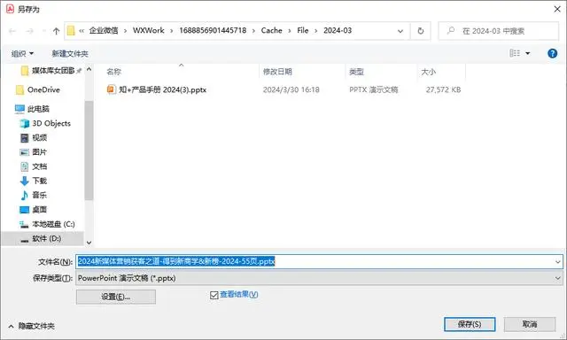 pdf怎么免费转换成ppt？6种常用方法详解！