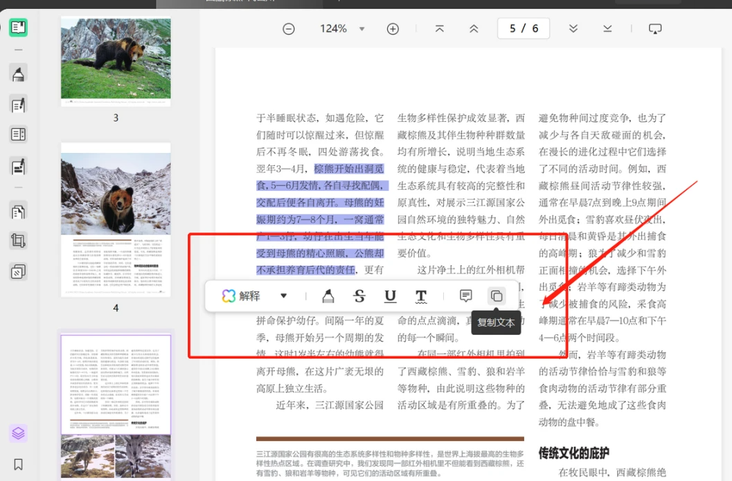pdf怎么免费转换成ppt？6种常用方法详解！