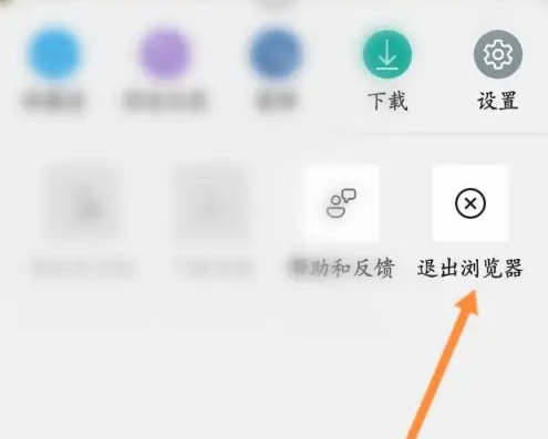 microsoft edge怎么退出账户 Edge app退出登录方法介绍