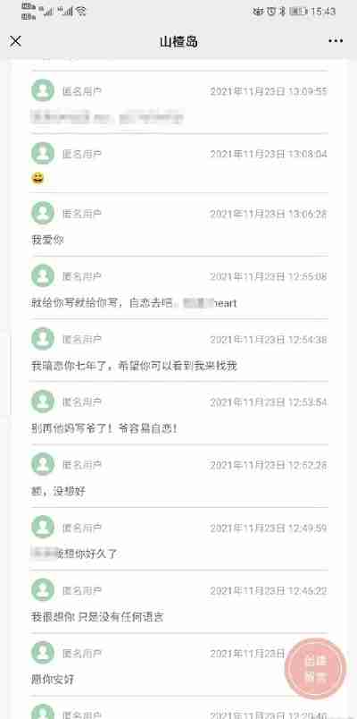 山楂岛是什么软件