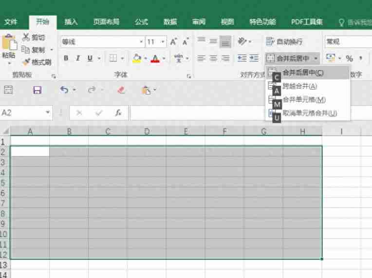 使用合并单元格快捷键提高工作效率：掌握Excel合并单元格的快捷操作，轻松实现表格整理！