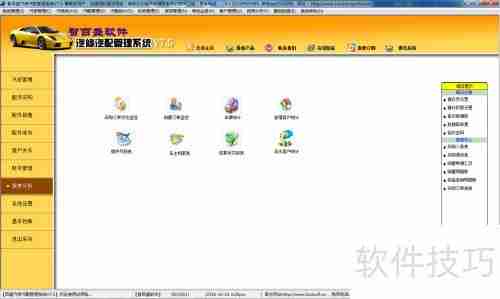 汽修厂必备：专业汽车维修管理软件的重要性