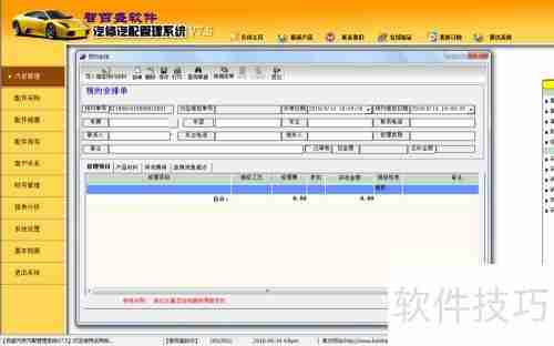 汽修厂必备：专业汽车维修管理软件的重要性