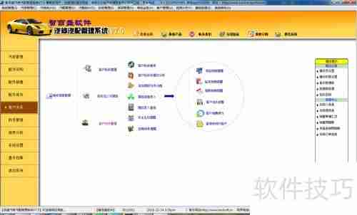 汽修厂必备：专业汽车维修管理软件的重要性